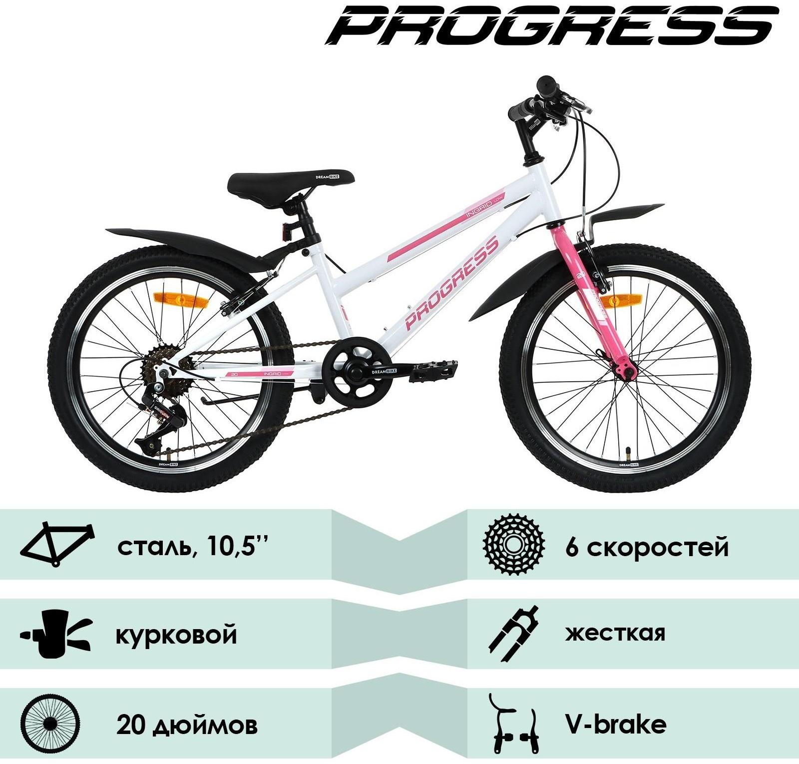 Велосипед 20