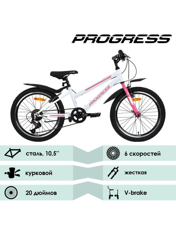 Велосипед 20