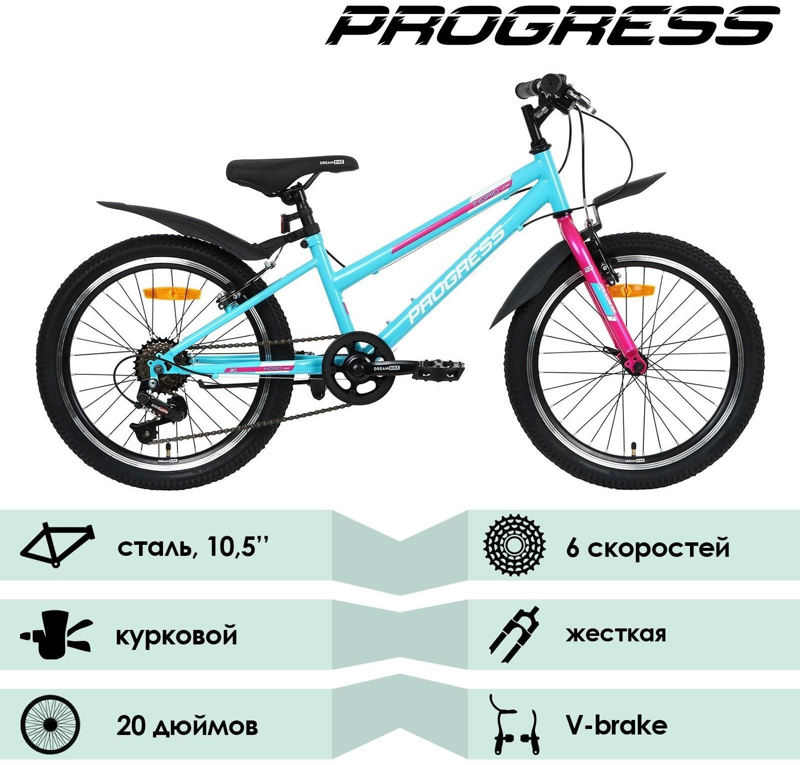 Велосипед 20