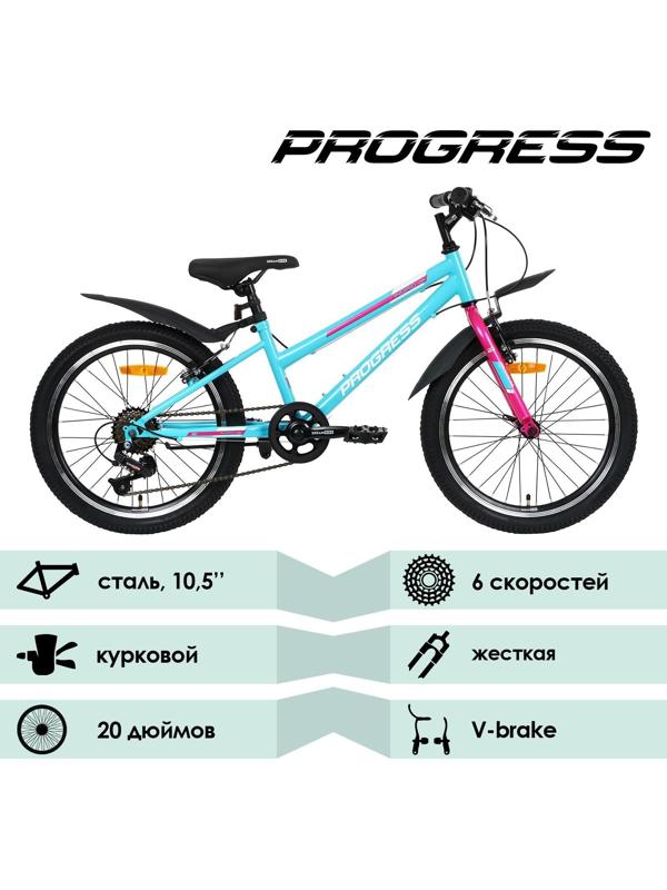 Велосипед 20