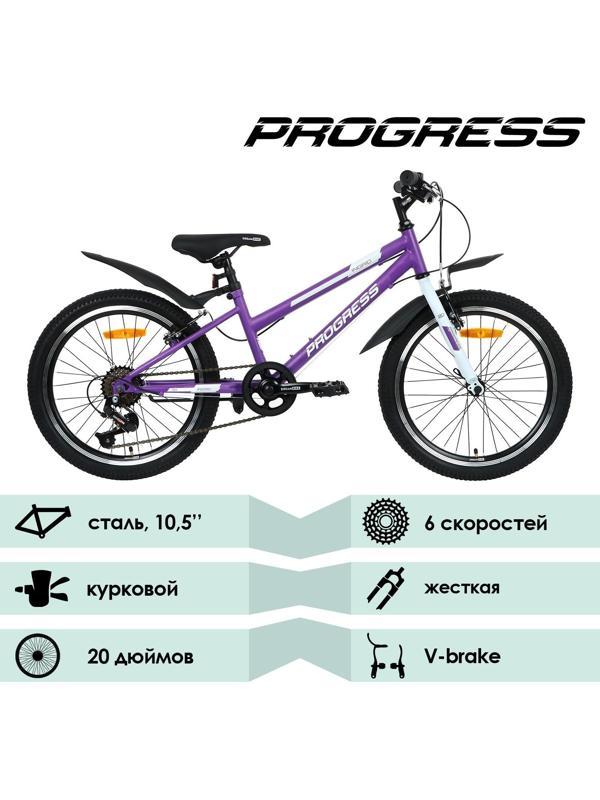 Велосипед 20