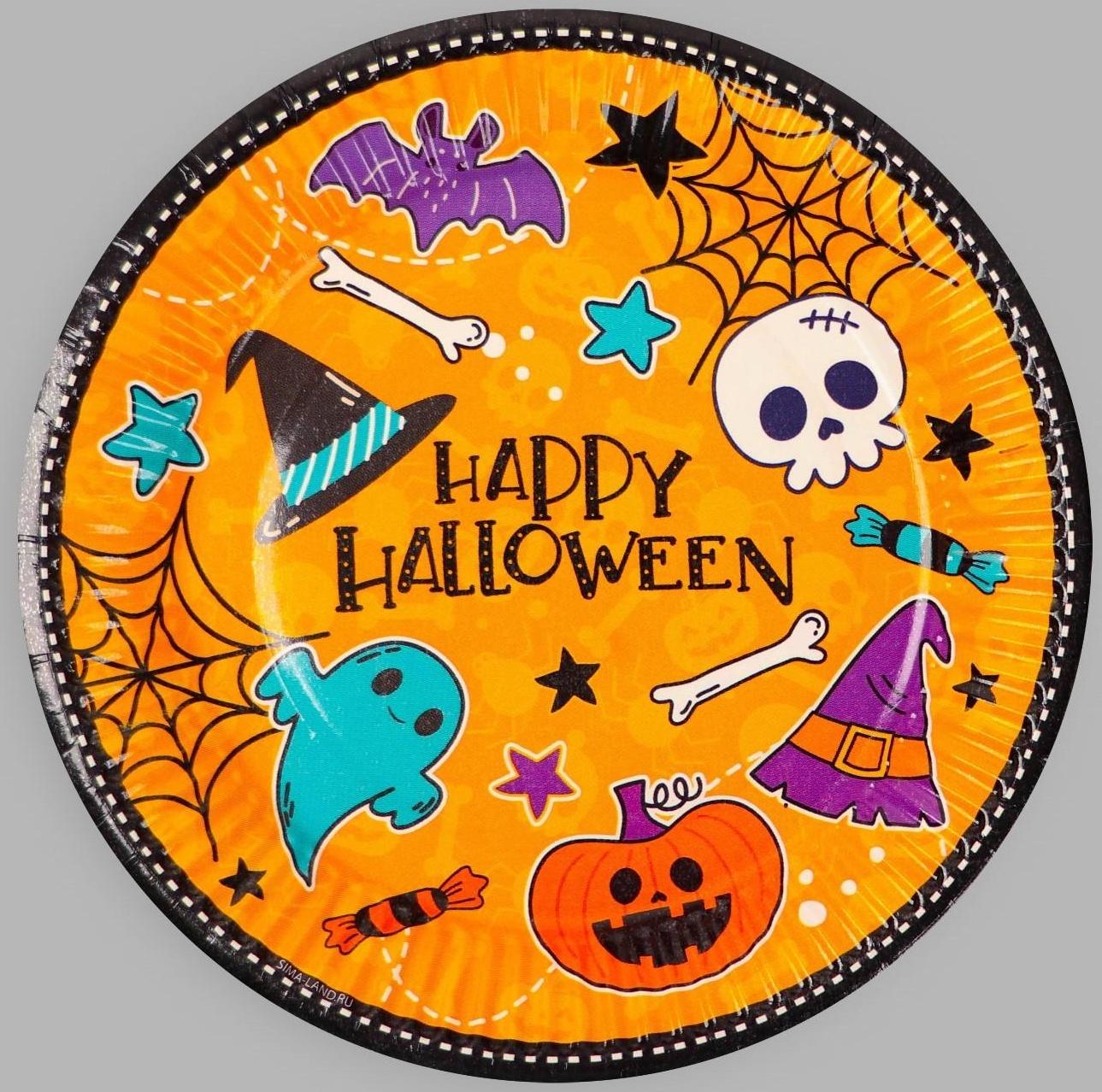 Тарелка бумажная Happy Halloween, 18 см, набор 6 шт