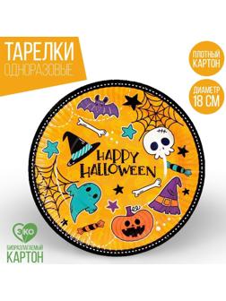 Тарелка бумажная Happy Halloween, 18 см, набор 6 шт