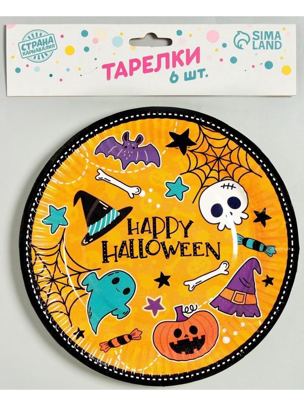 Тарелка бумажная Happy Halloween, 18 см, набор 6 шт