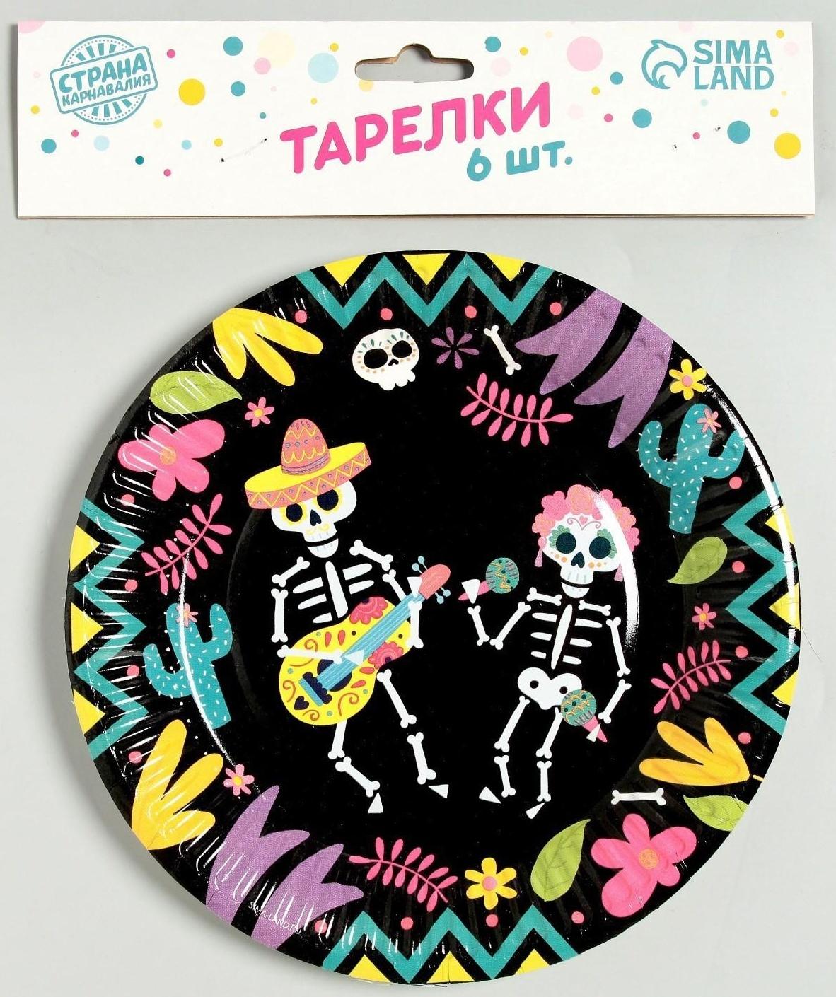 Тарелка бумажная «Мексиканская вечеринка», 18 см, набор 6 шт