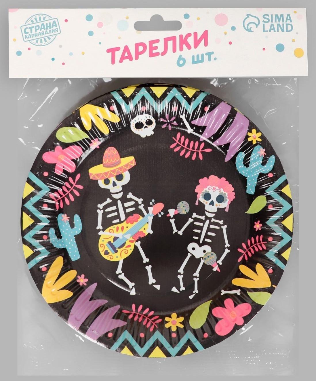 Тарелка бумажная «Мексиканская вечеринка», 18 см, набор 6 шт