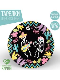 Тарелка бумажная «Мексиканская вечеринка», 18 см, набор 6 шт
