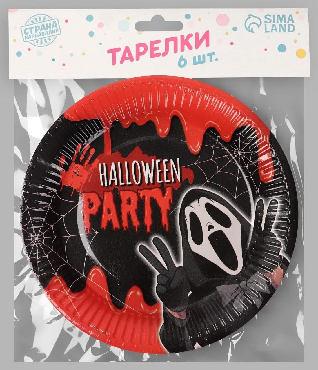 Тарелка бумажная Halloween party, 18 см, набор 6 шт
