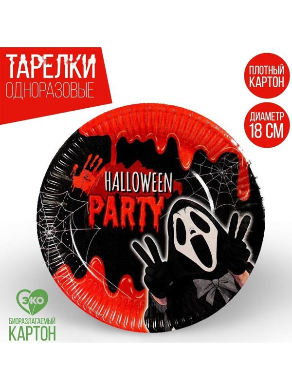 Тарелка бумажная Halloween party, 18 см, набор 6 шт