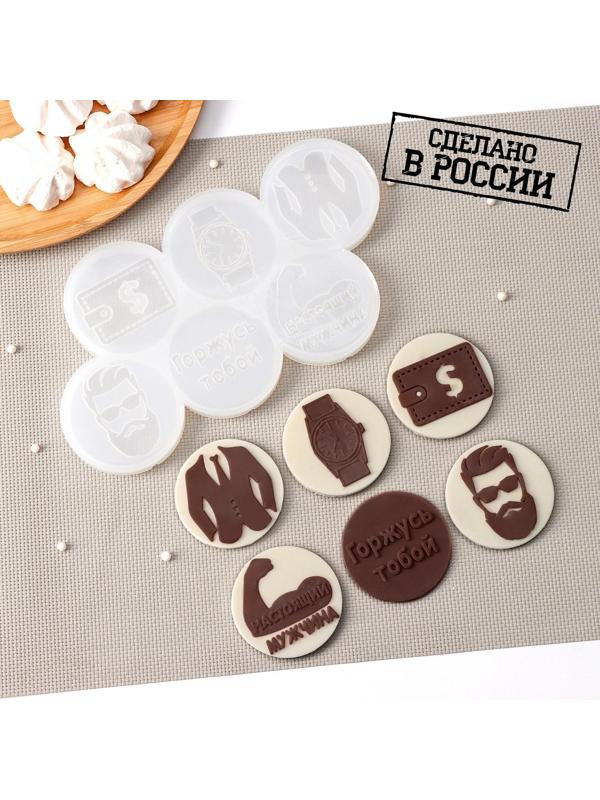 Силиконовая форма «Мужской набор», 22×11 см, ячейка d=6 см, цвет прозрачный