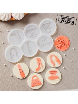 Силиконовая форма «Женский набор», 22×11 см, ячейка d=6 см, цвет прозрачный