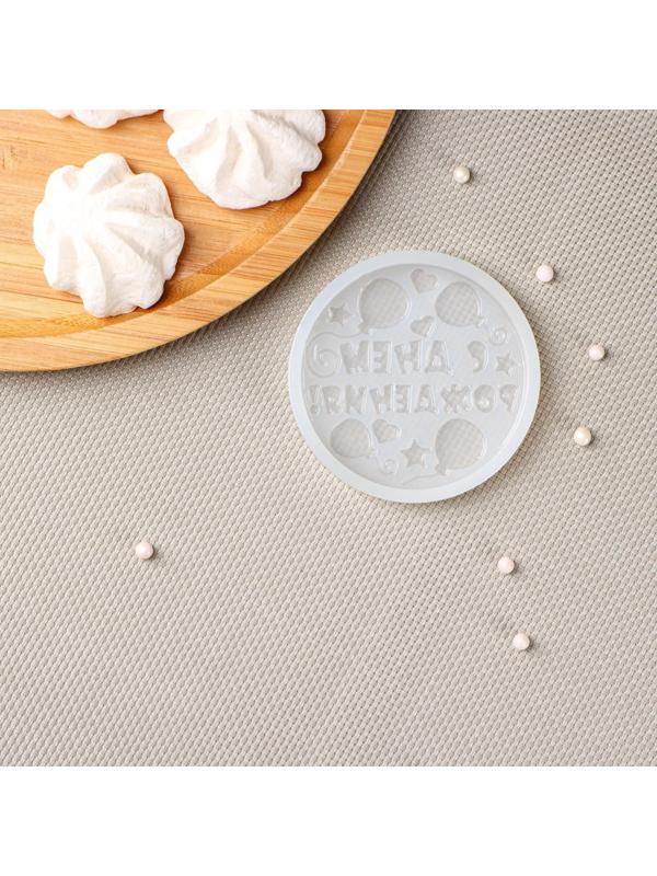 Силиконовая форма «С днём рождения», ячейка d=7 см, цвет прозрачный