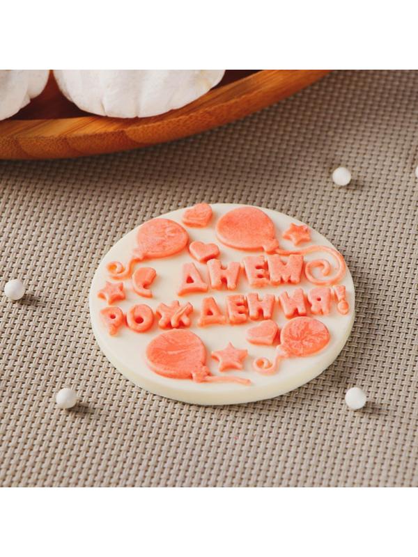 Силиконовая форма «С днём рождения», ячейка d=7 см, цвет прозрачный