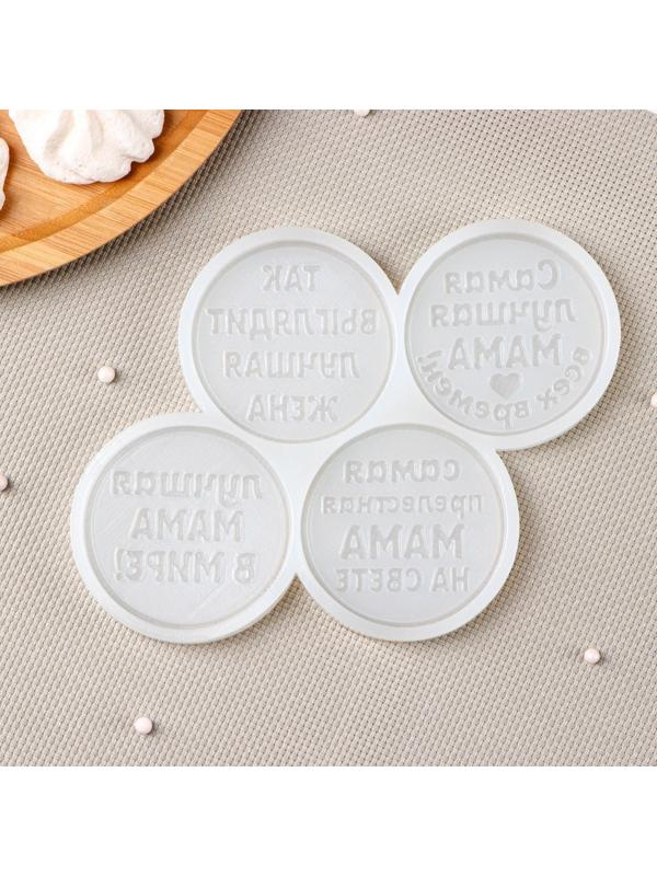 Силиконовая форма «Лучшей маме», ячейка d=6 см, цвет прозрачный