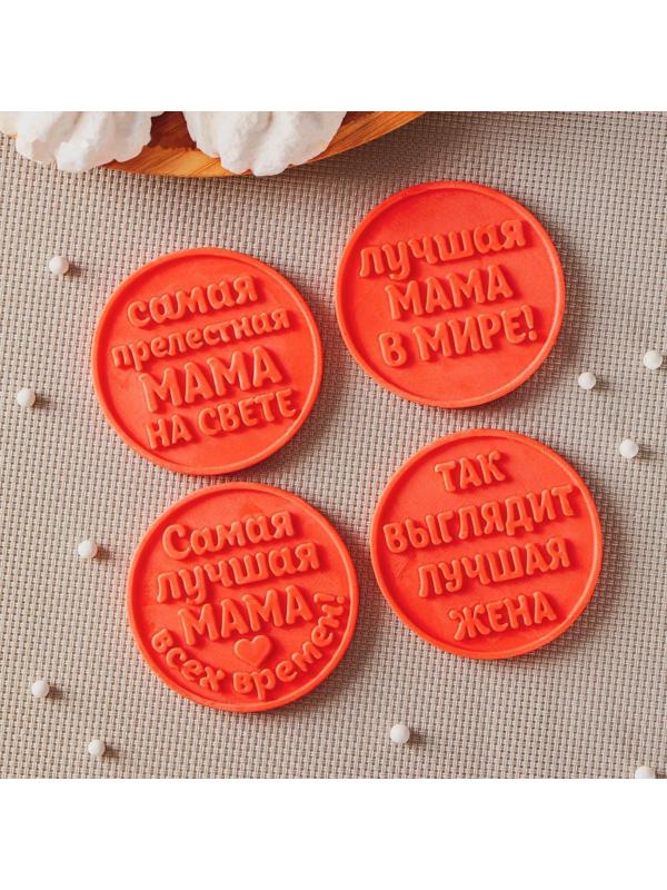 Силиконовая форма «Лучшей маме», ячейка d=6 см, цвет прозрачный