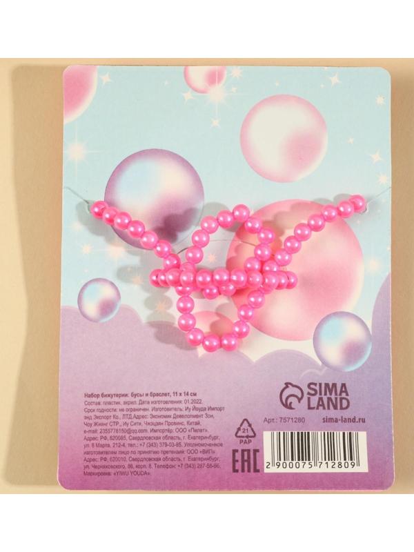 Набор бижутерии «Самой сказочной» бусы и браслет