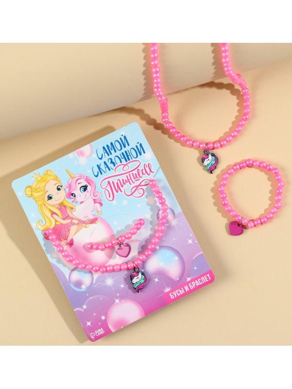 Набор бижутерии «Самой сказочной» бусы и браслет