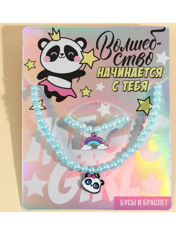 Набор бижутерии «Magic girl» бусы и браслет