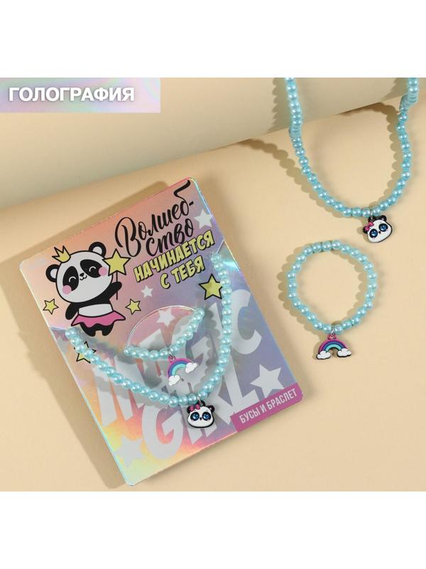 Набор бижутерии «Magic girl» бусы и браслет