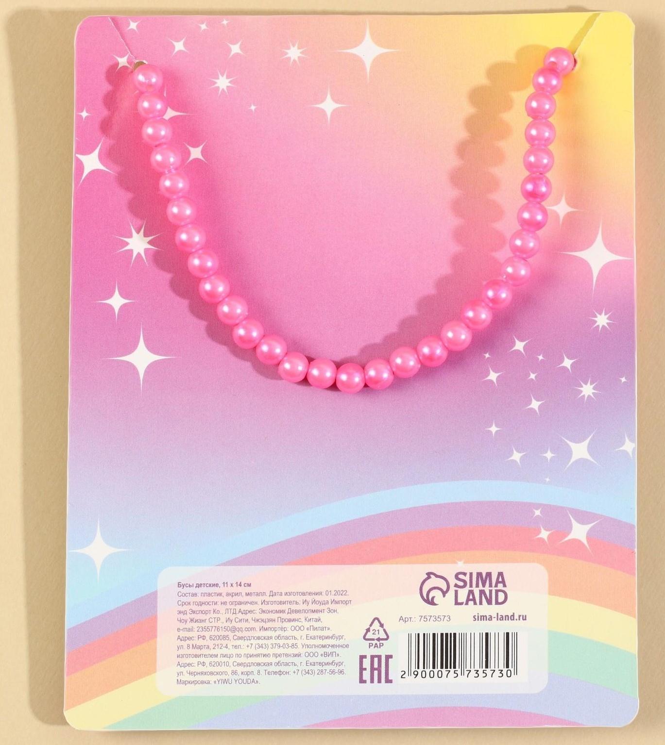 Бусы детские «Ты чудо»