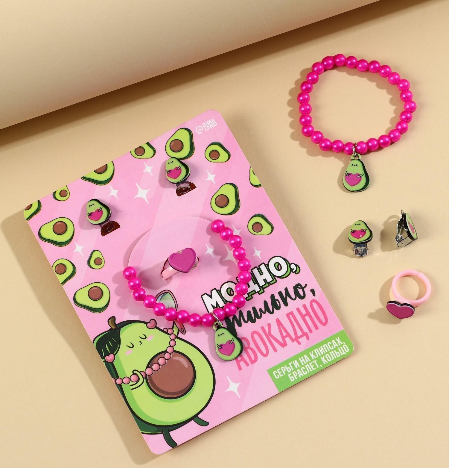 Набор бижутерии «Модно, стильно, авокадно » браслет, серьги, кольцо