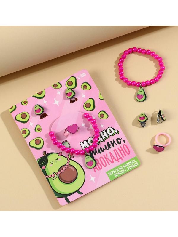 Набор бижутерии «Модно, стильно, авокадно » браслет, серьги, кольцо