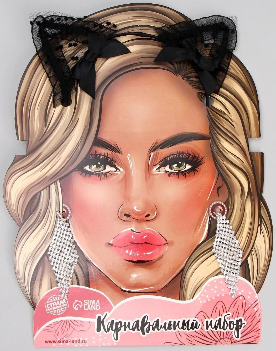 Карнавальный набор «Зайка моя» (ободок + серьги)