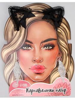 Карнавальный набор «Зайка моя» (ободок + серьги)