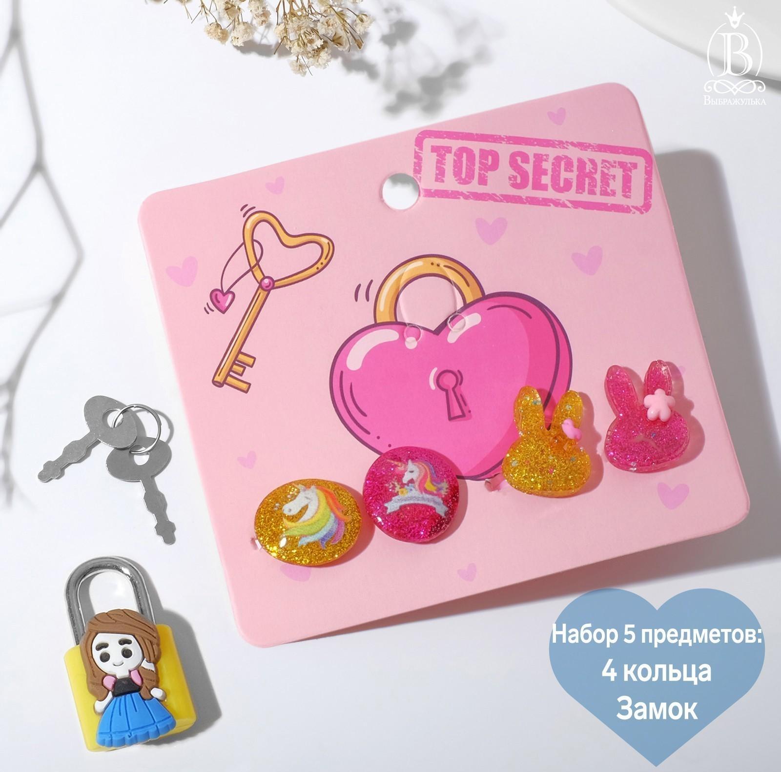 Набор детский 