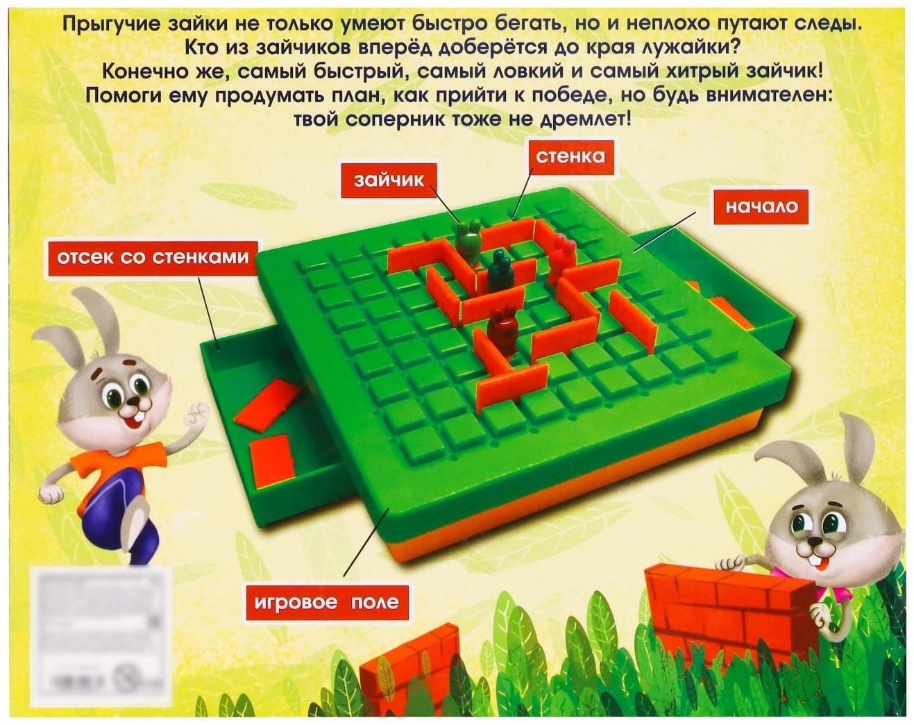 Настольная игра «Скоростные зайцы»