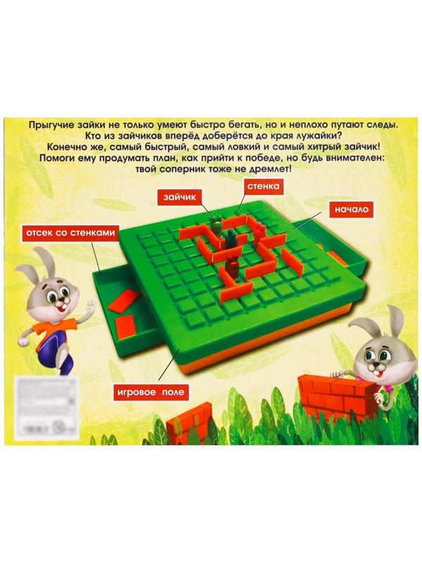 Настольная игра «Скоростные зайцы»