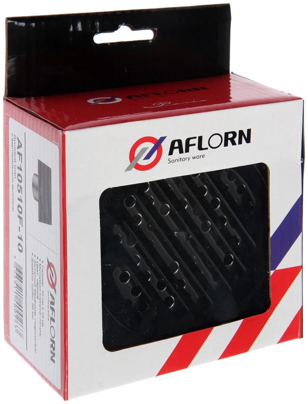 Трап AFLORN AF10510F-10, d=50 мм, вертикальный, 100х100 мм, латунь, черный