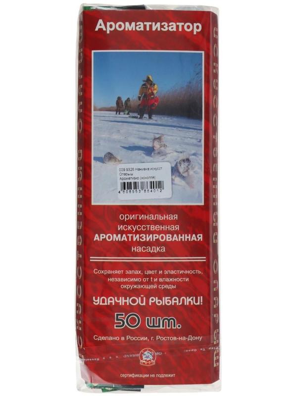 Наживка искусственная Опарыш, вкус Конопля