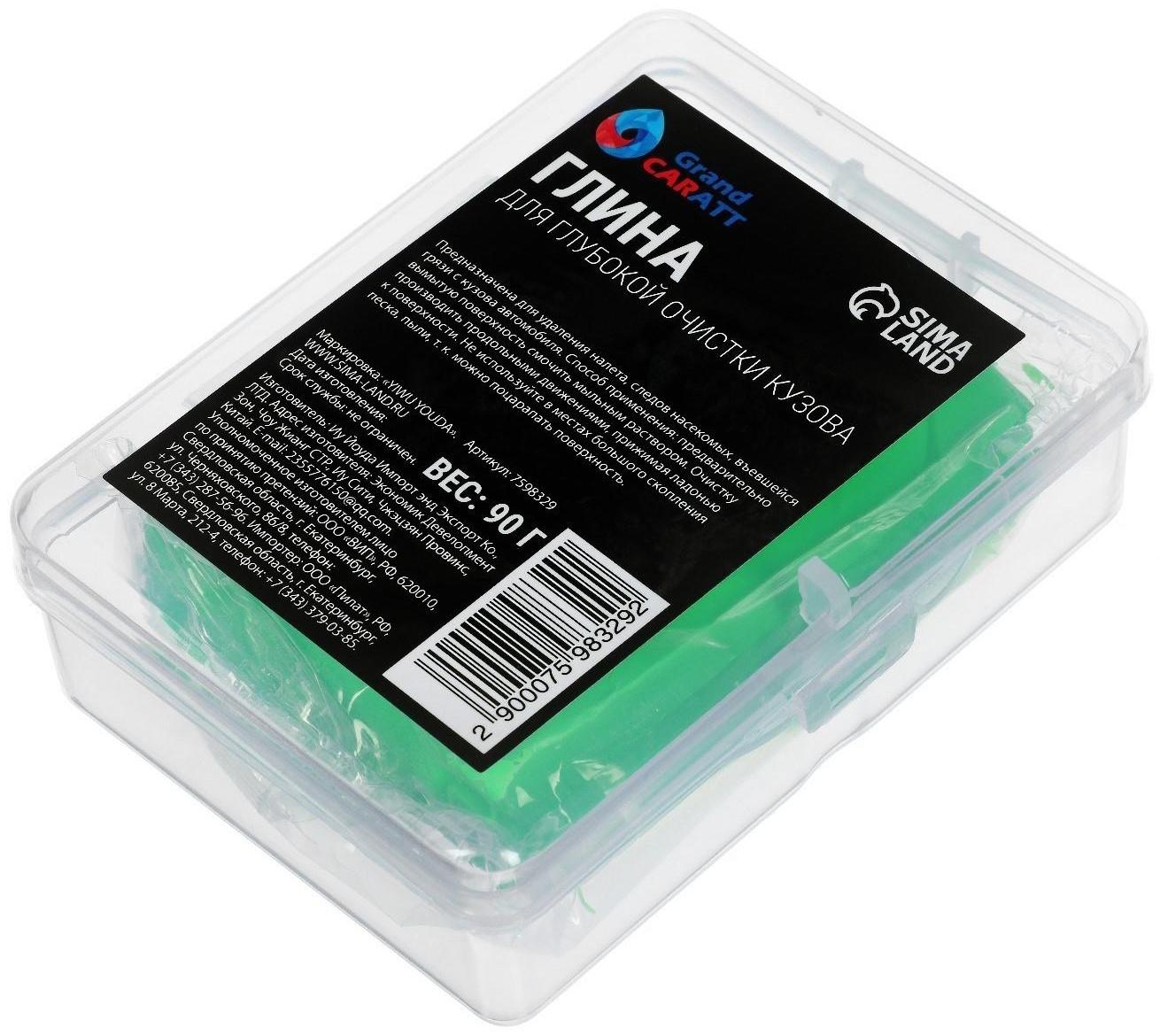 Глина для глубокой очистки кузова, Grand Caratt, 90 г, салатовый