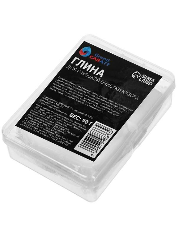 Глина для глубокой очистки кузова, Grand Caratt, 90 г, белый