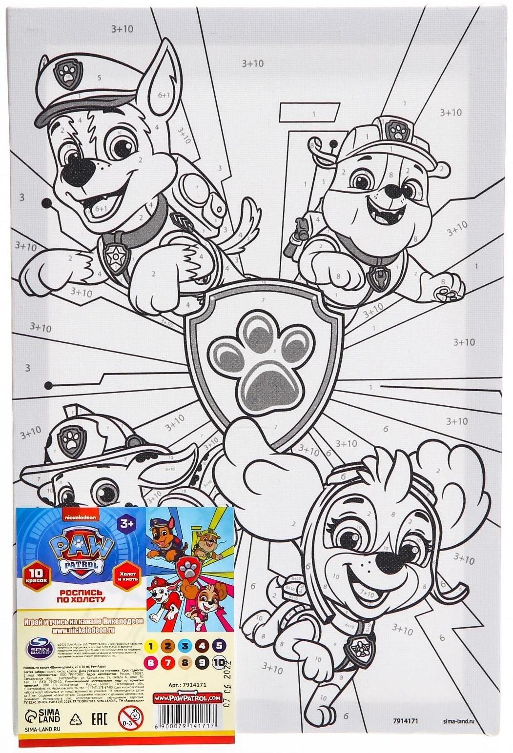 Роспись по холсту 20х30 