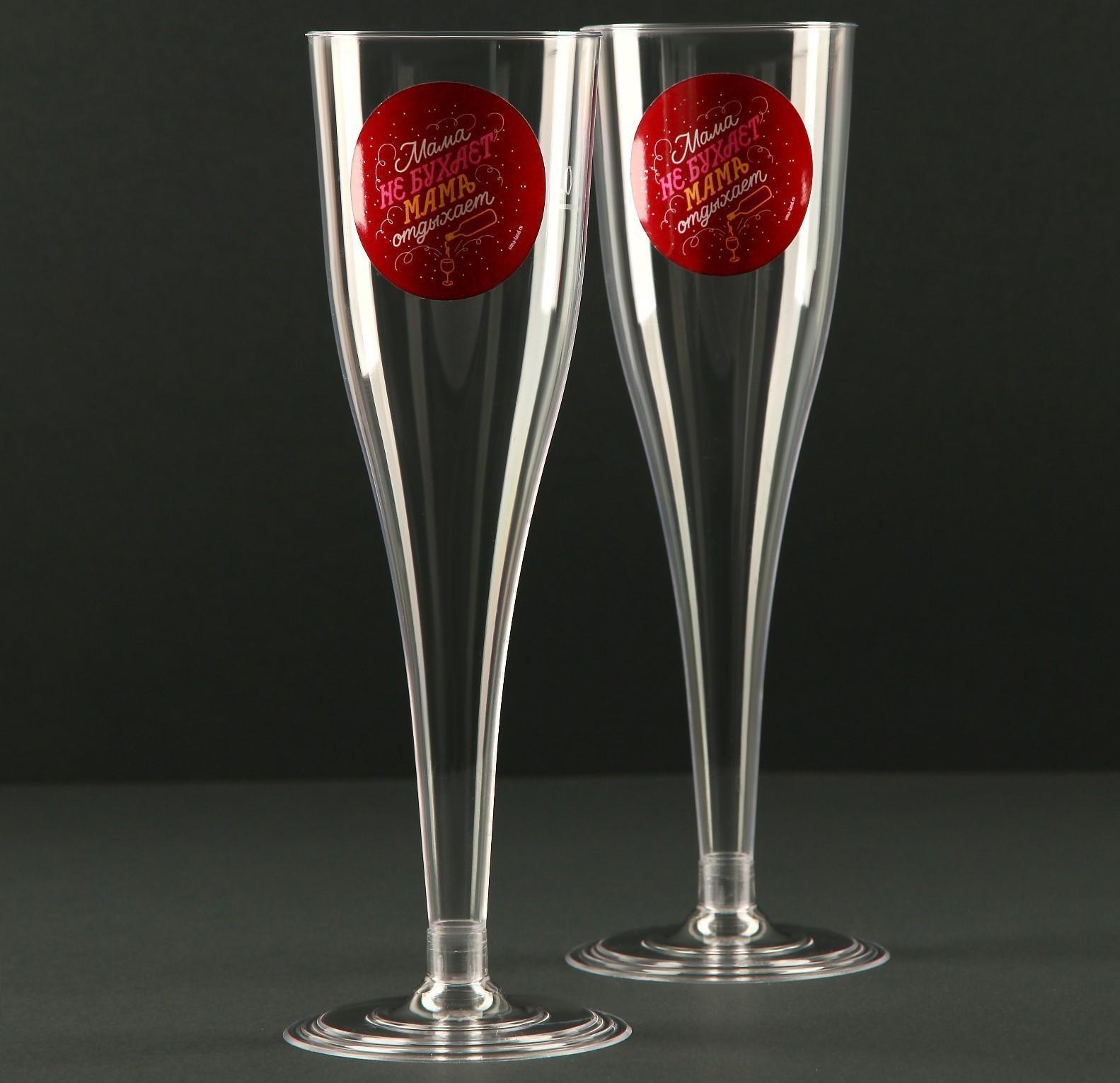 Набор пластиковых бокалов под шампанское «Мама не бухает, мама отдыхает», 200 мл