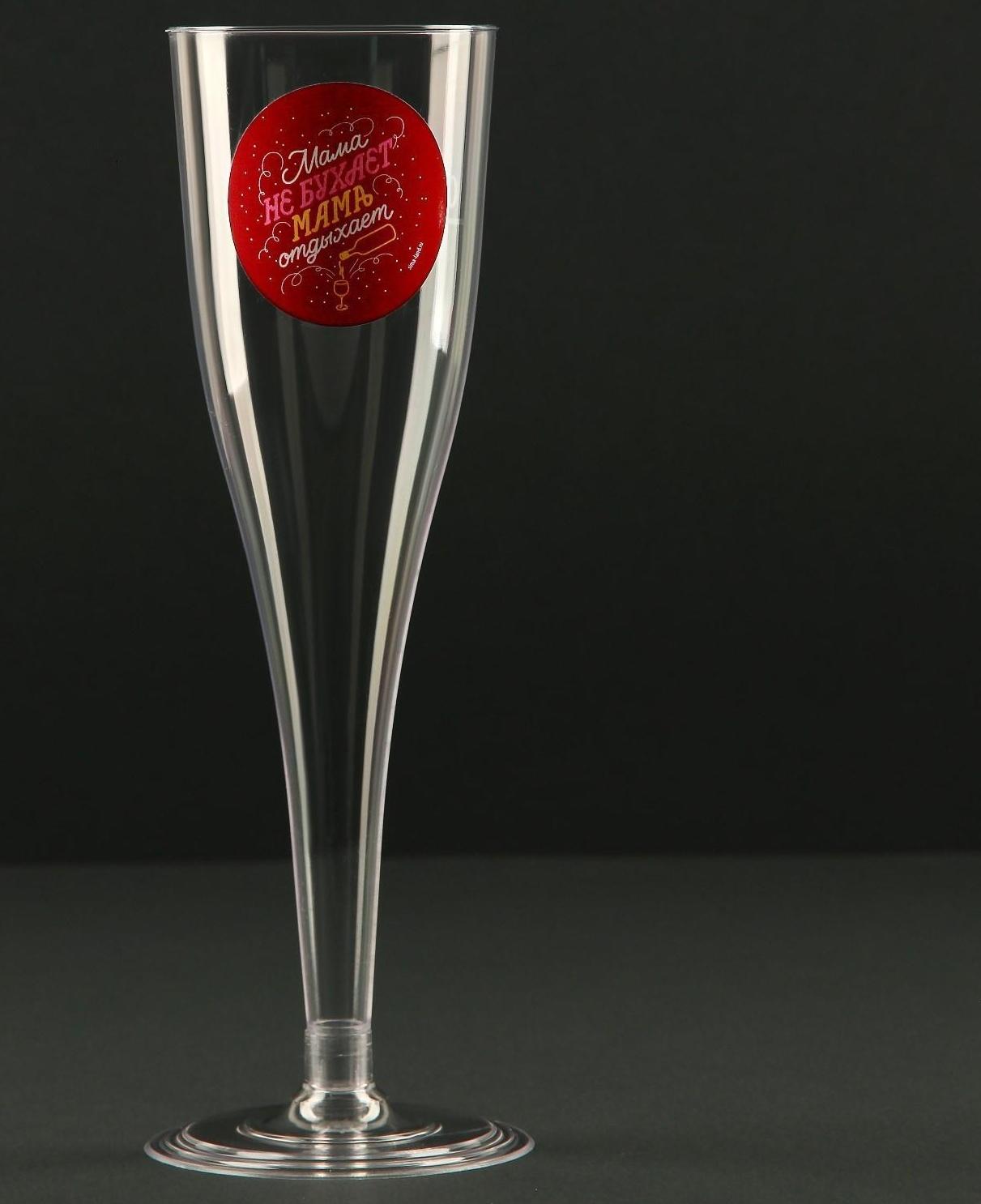 Набор пластиковых бокалов под шампанское «Мама не бухает, мама отдыхает», 200 мл