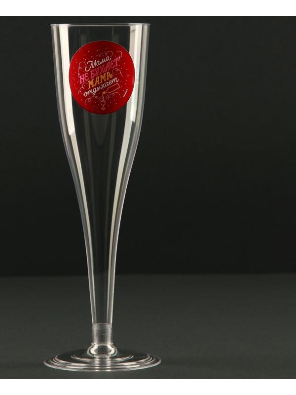 Набор пластиковых бокалов под шампанское «Мама не бухает, мама отдыхает», 200 мл