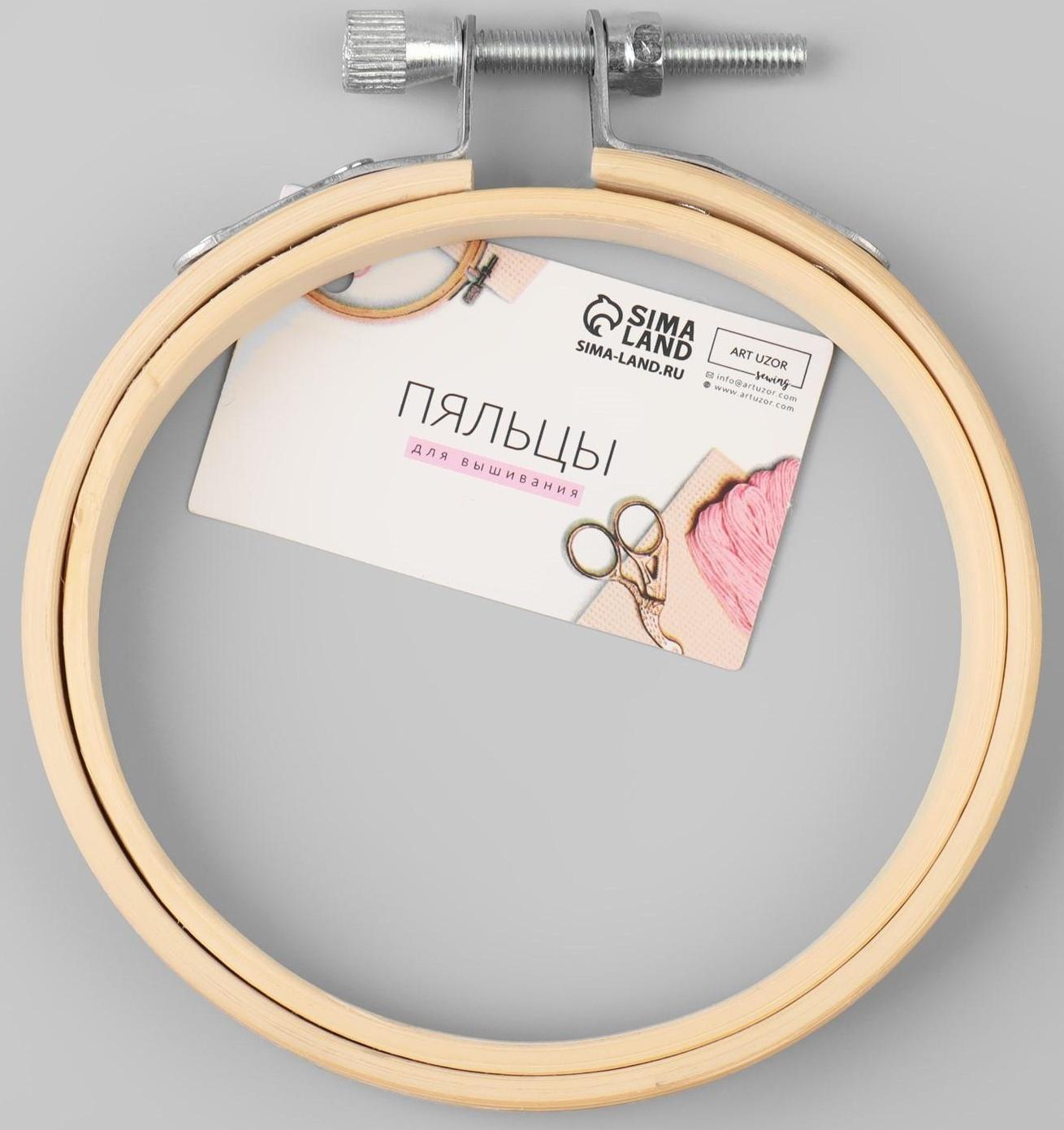 Пяльцы для вышивания, d = 8 см