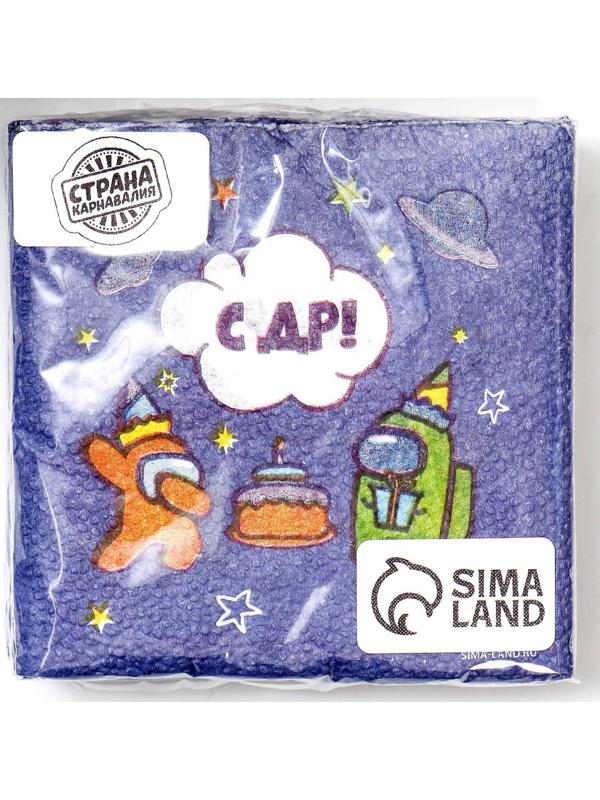 Салфетки бумажные «С ДР», 24х24 см, 20 шт