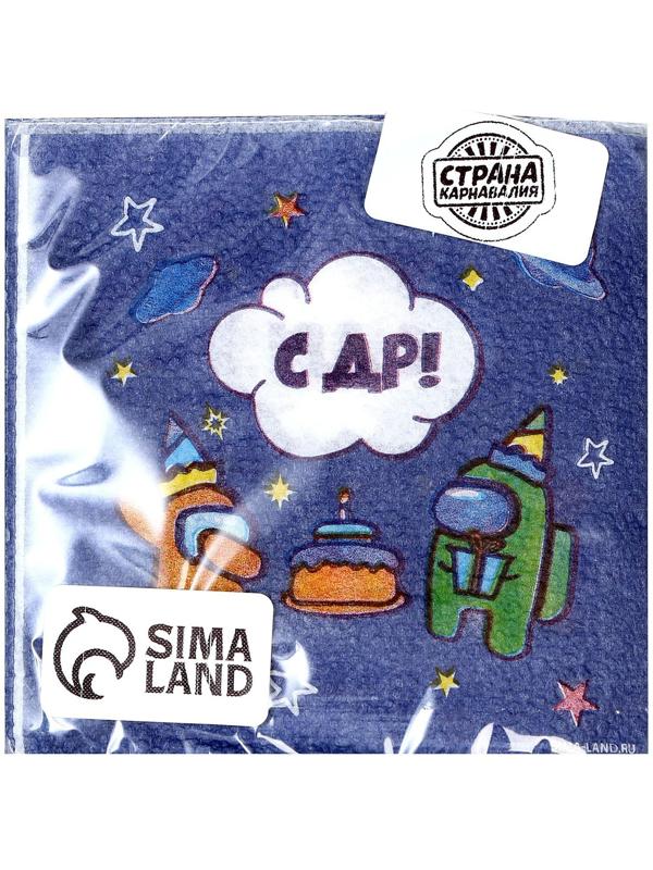 Салфетки бумажные «С ДР», 24х24 см, 20 шт