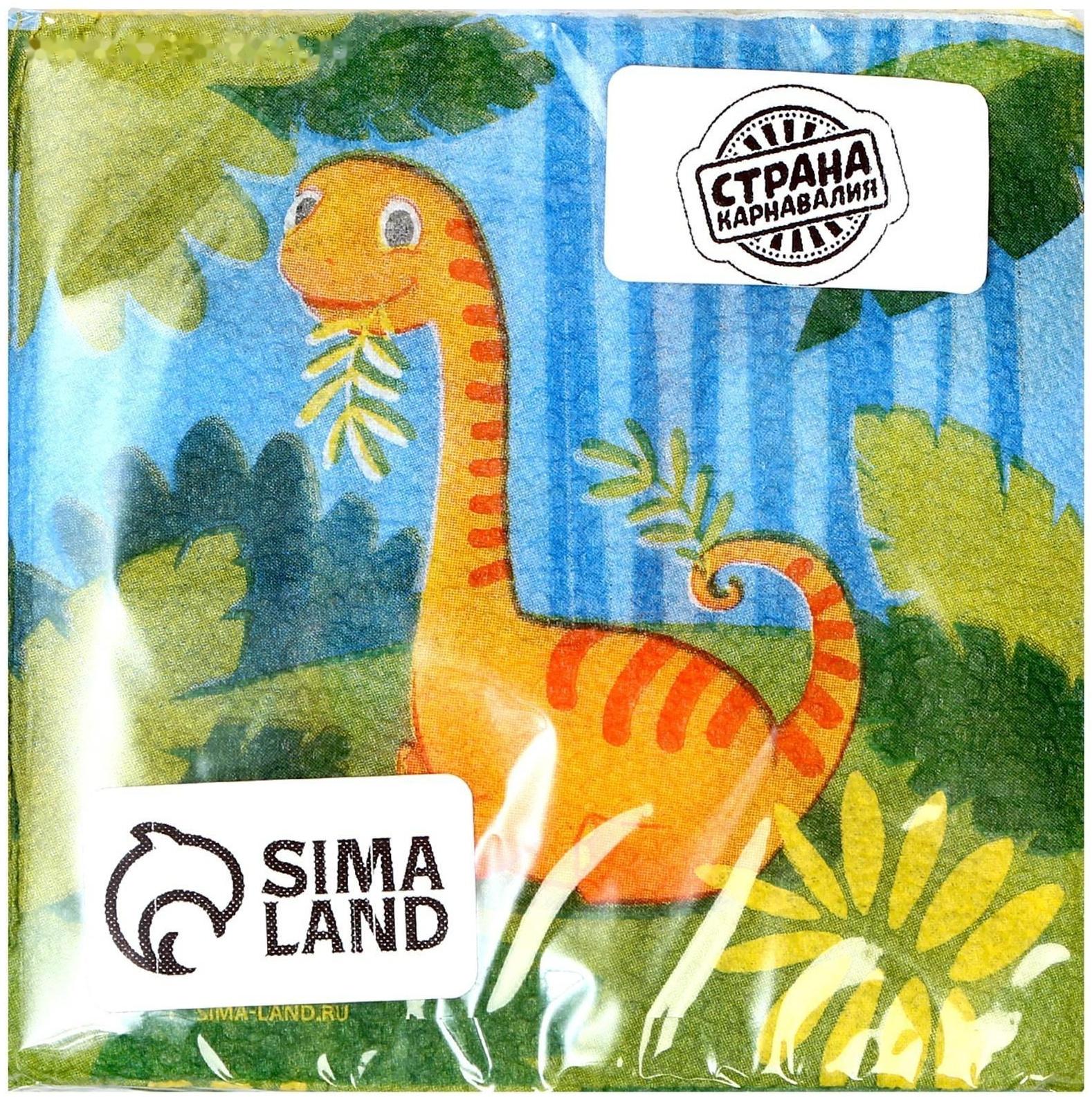 Салфетки бумажные «Динозаврик», 24х24 см, 20 шт