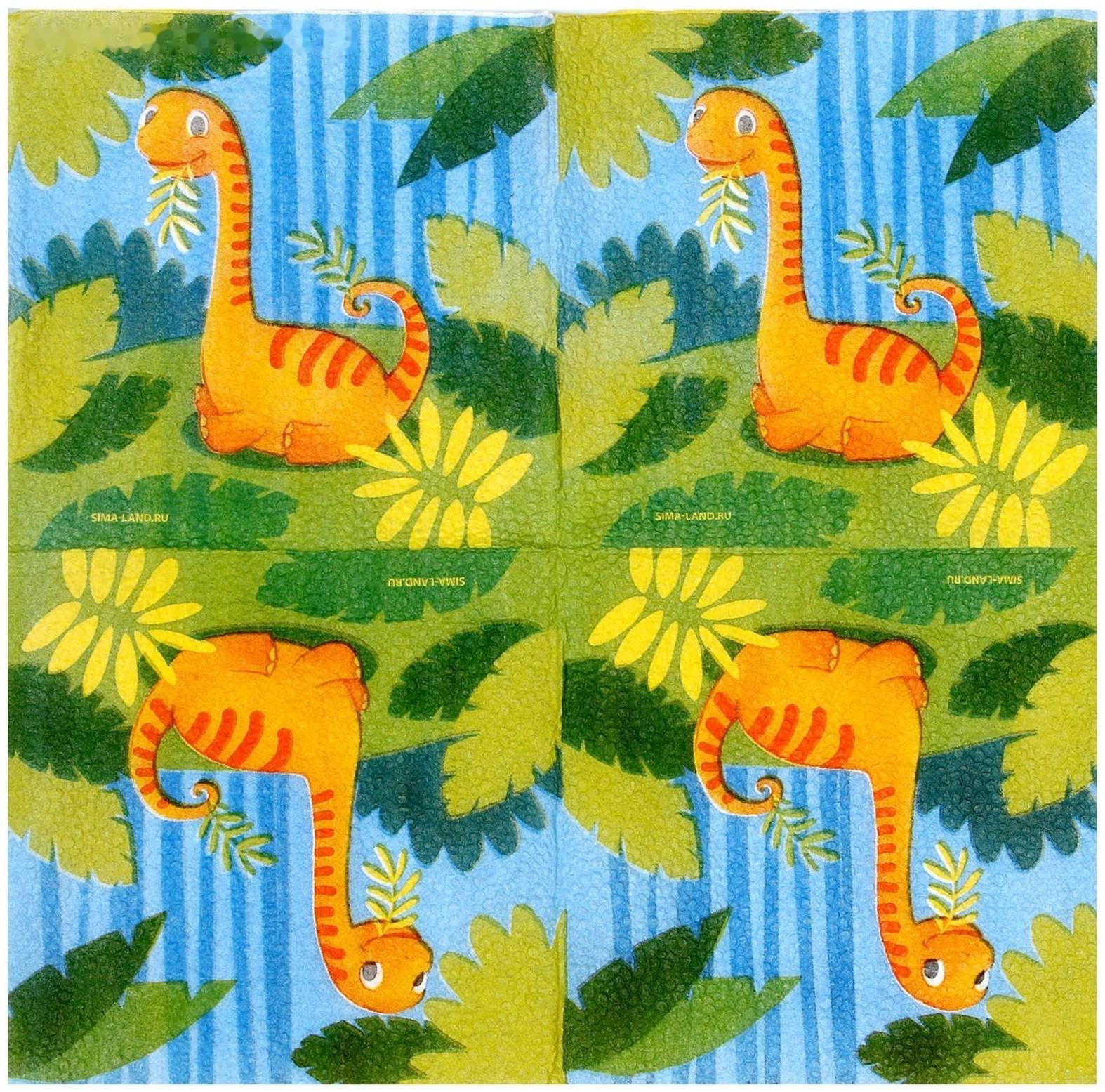 Салфетки бумажные «Динозаврик», 24х24 см, 20 шт