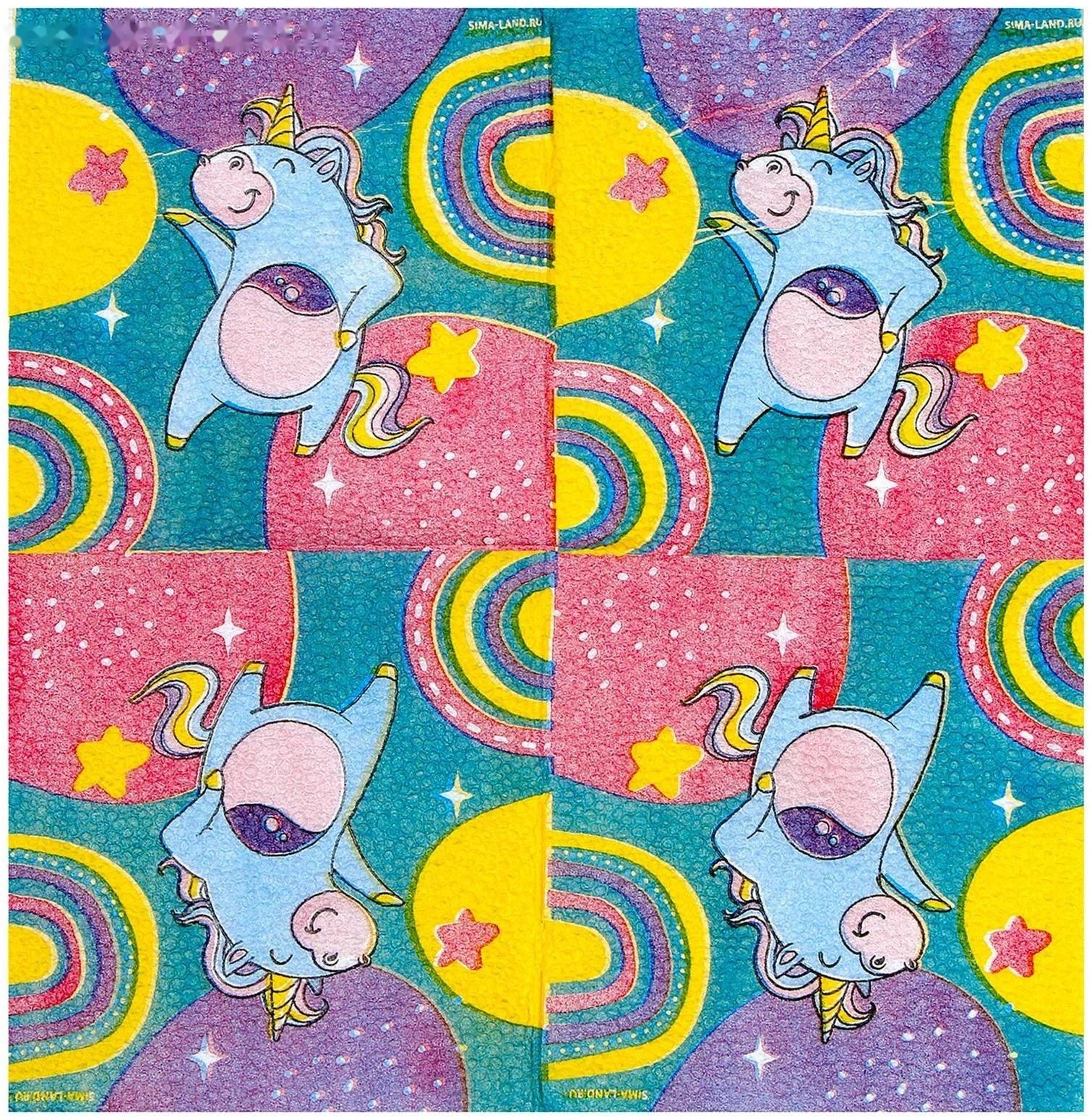 Салфетки бумажные «Единорожек», 24х24 см, 20 шт