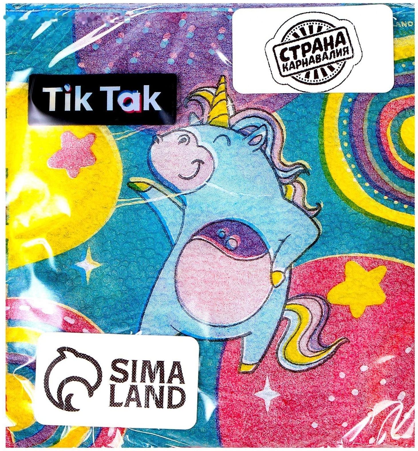 Салфетки бумажные «Единорожек», 24х24 см, 20 шт