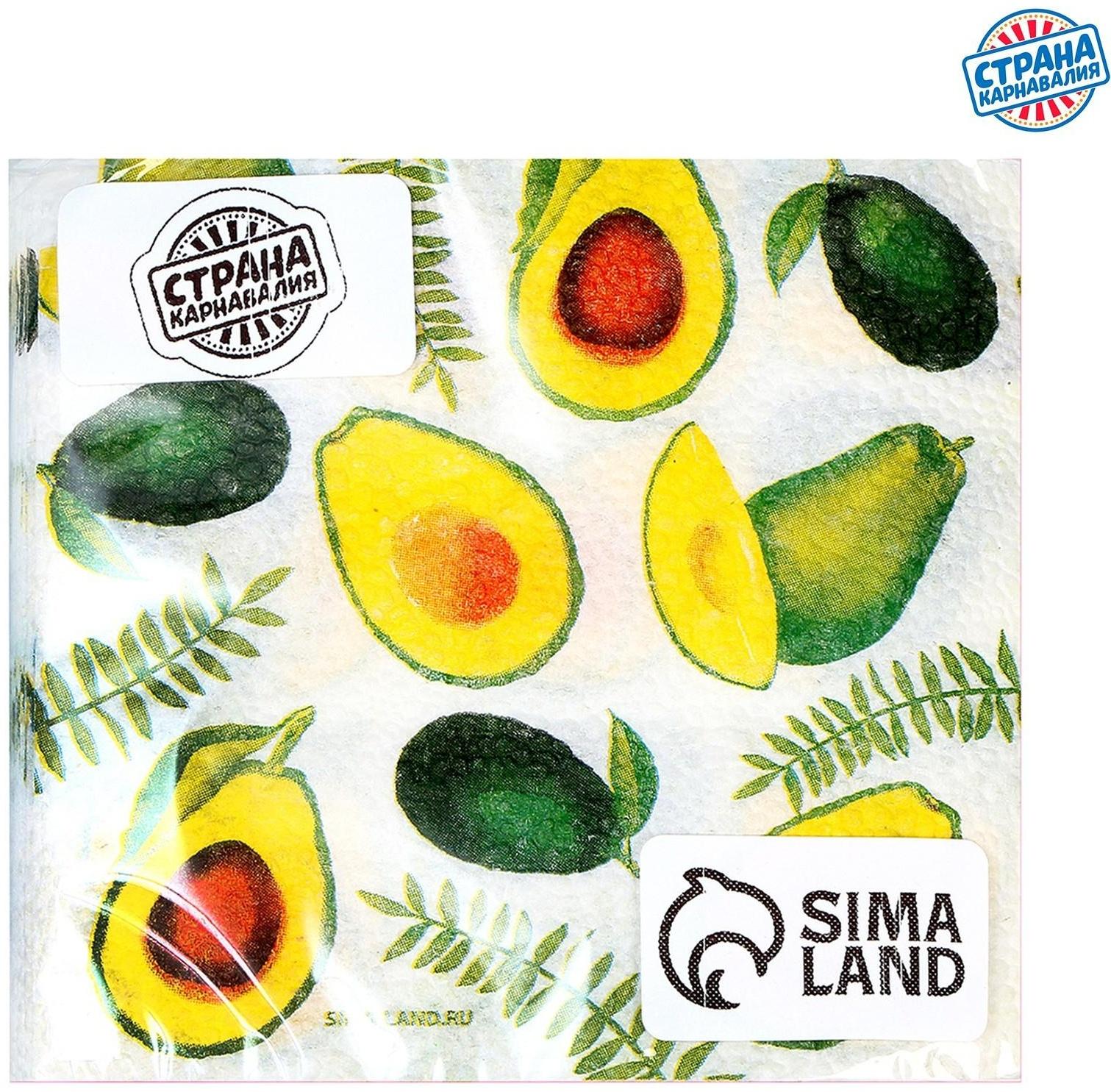 Салфетки бумажные «Сочные авокадо», 24х24 см, 20 шт