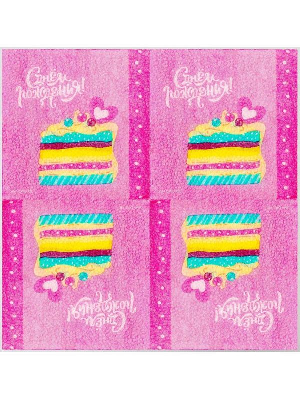 Салфетки бумажные «С Днём Рождения», торт, 24х24 см, 20 шт