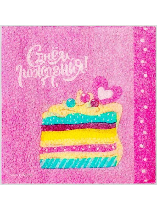 Салфетки бумажные «С Днём Рождения», торт, 24х24 см, 20 шт