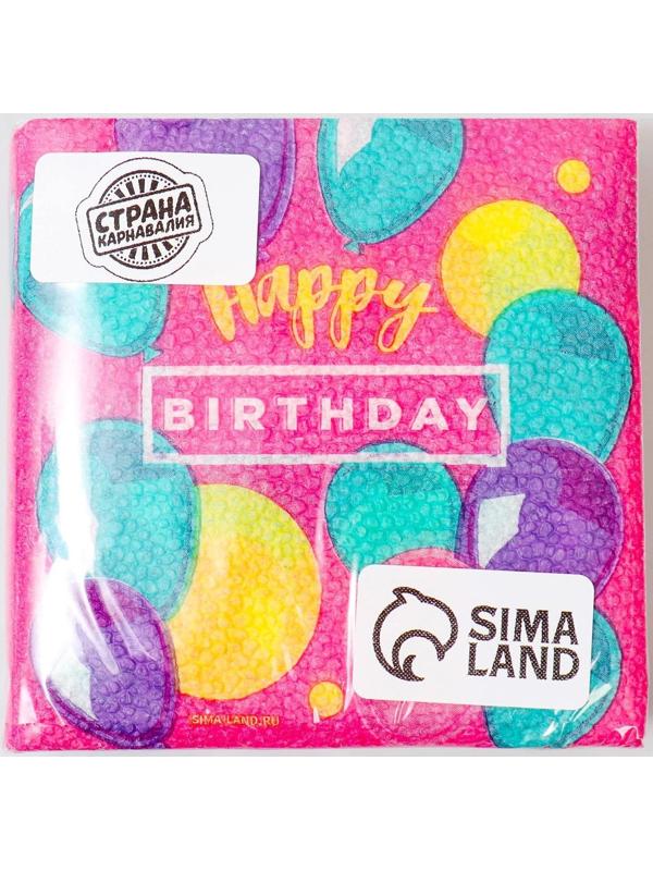 Салфетки бумажные Happy Birthday, stars, 24х24 см, 20 шт